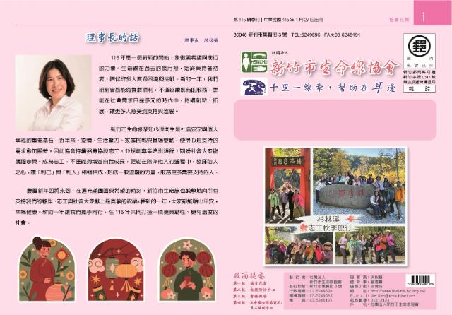 115期季刊