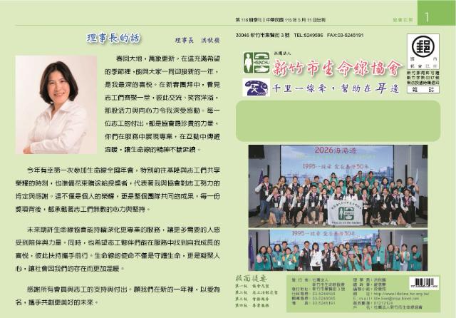 116期季刊